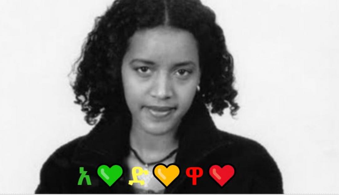 Ejigayehu Shibabaw’s (GIGI) - Adwa (Ethiopian Music Video)